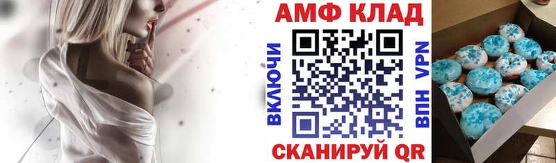 АМФ Розовый  Оса 