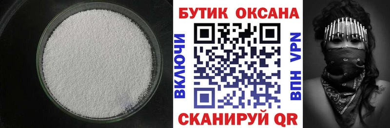 БУТИРАТ буратино  как найти наркотики  Оса 