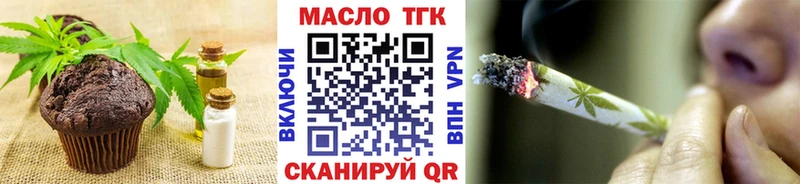 купить наркотик  Оса  Еда ТГК марихуана 