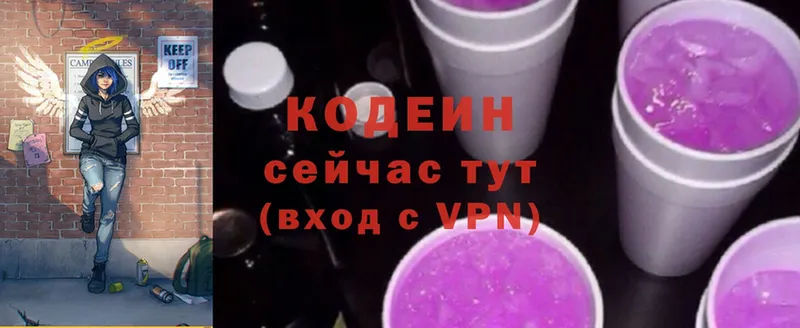 Кодеин Purple Drank Оса