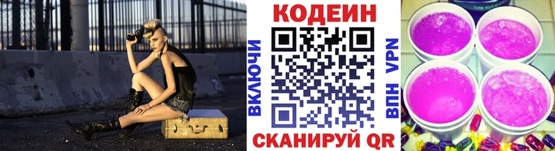 Кодеин напиток Lean (лин) Оса