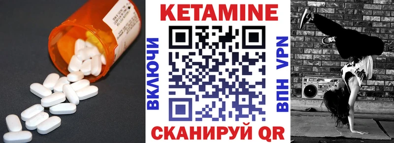 Кетамин VHQ  купить закладку  Оса 