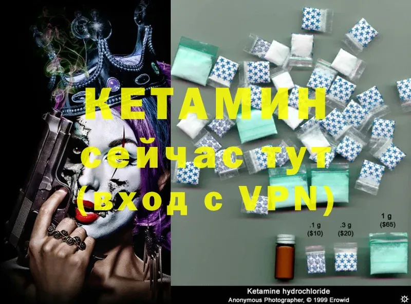 что такое наркотик  Оса  Кетамин ketamine 