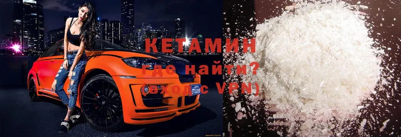 Кетамин ketamine Оса