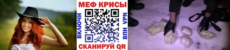 МЯУ-МЯУ мяу мяу  даркнет сайт  Оса 